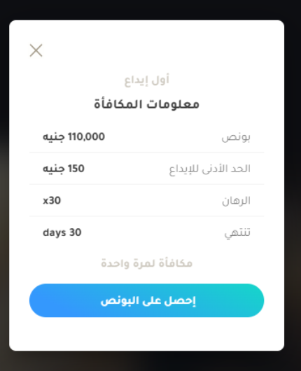 المراهنات الرياضية في الدول العربية: YYY Bonus