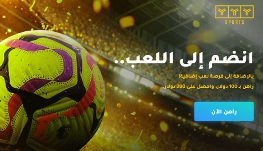 المراهنات الرياضية في الدول العربية: YYY sport