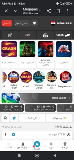 أفضل مواقع المراهنات في مصر لعام 2026: MegaPari