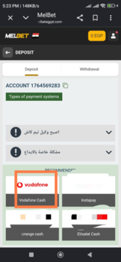 موقع مراهنات فودافون كاش: third step of the deposit