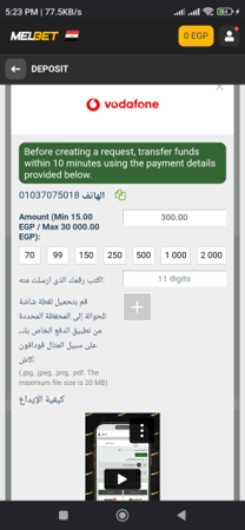 موقع مراهنات فودافون كاش: fourth step of the deposit