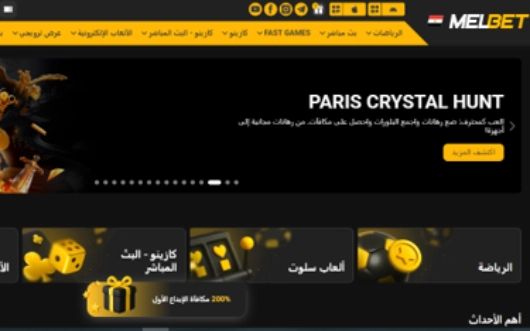 موقع مراهنات فودافون كاش: Melbet