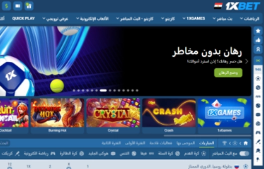 موقع مراهنات فودافون كاش: 1xbet