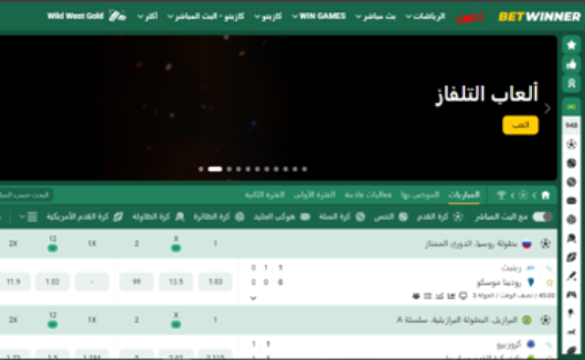 مواقع مراهنات فودافون كاش: BetWinner