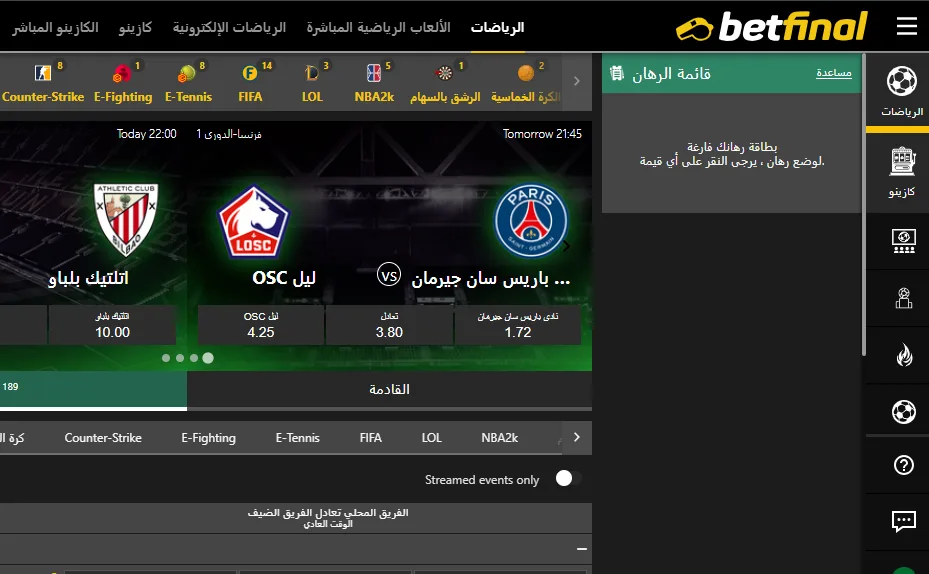 مواقع المراهنات الرياضية في السعودية: Betfinal