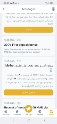 مراجعة Melbet: first deposit bonus