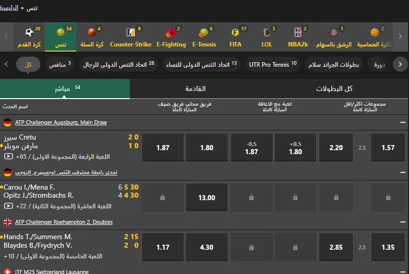 مراهنات التنس من السعودية
