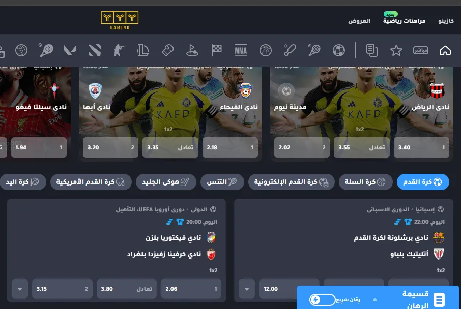 مواقع المراهنات الرياضية في السعودية: YYY Sport